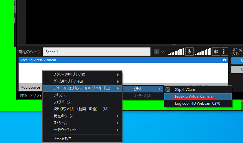 XSplit BroadcasterでFaceRigを表示