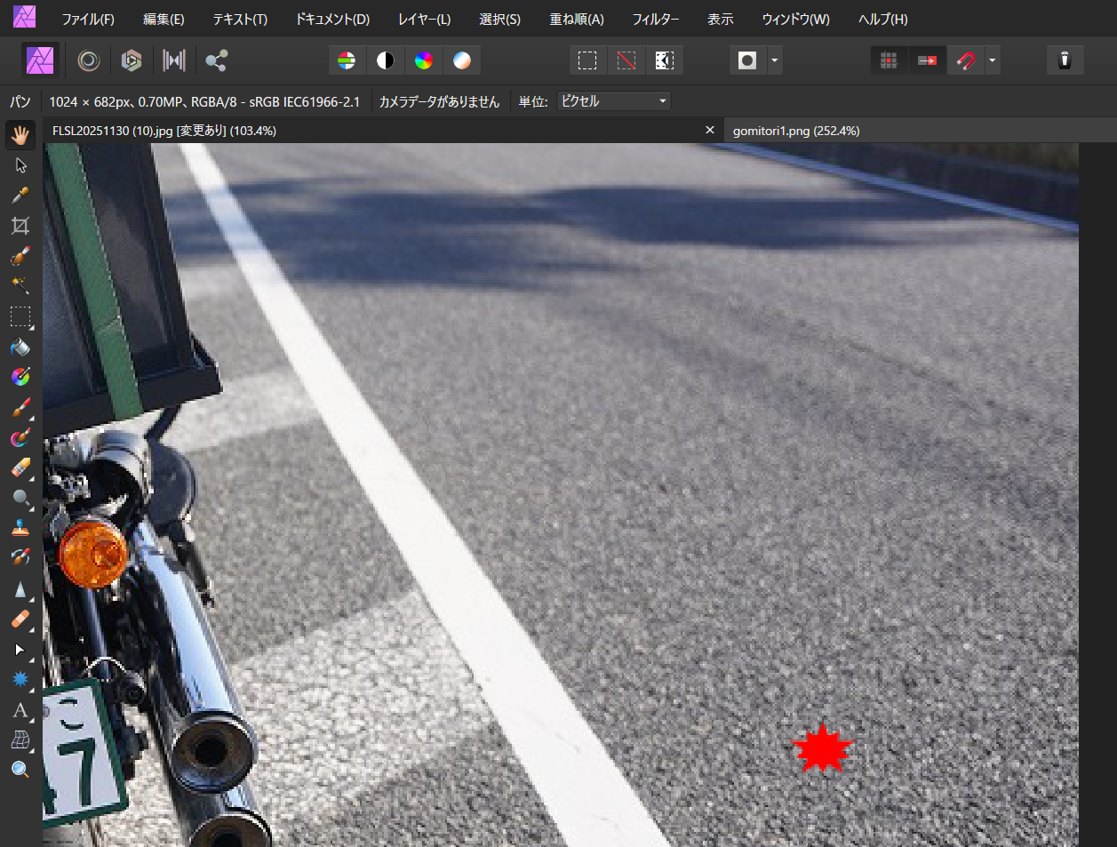 AIのウォーターマークを消す方法