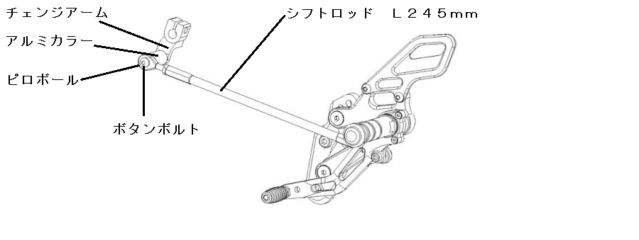 ストライカーのバックステップの構造図