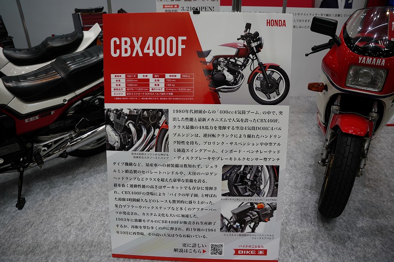 CBX400F