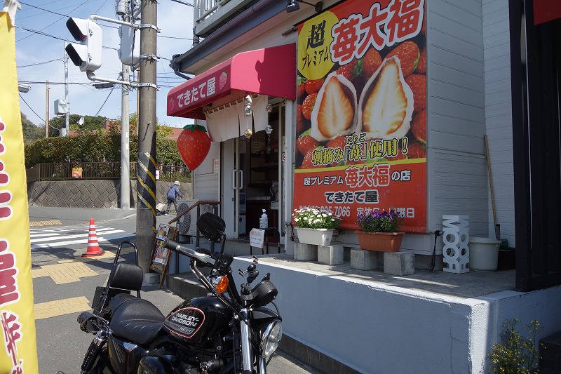 横須賀できたて屋の苺大福の店