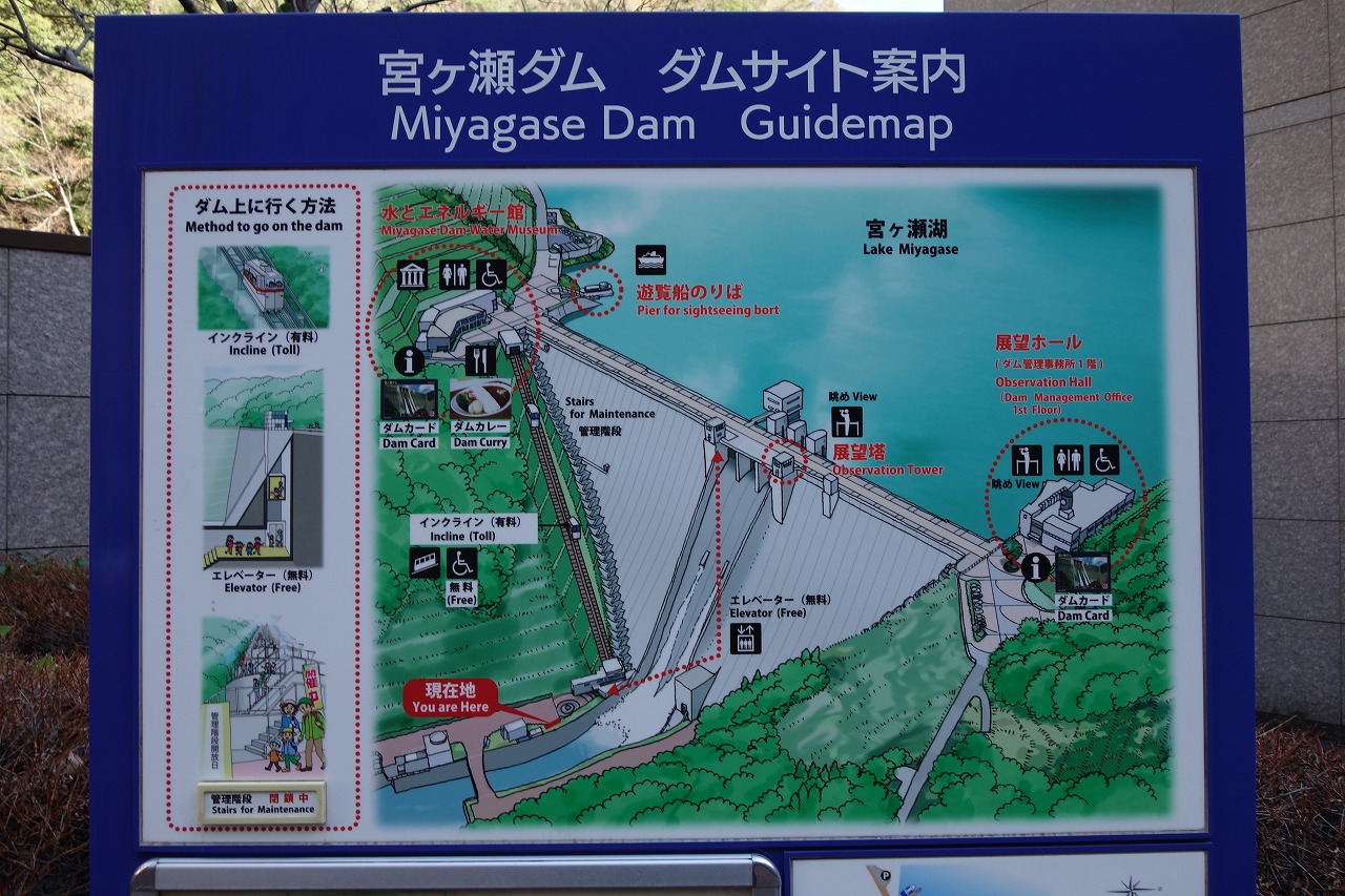 宮ケ瀬ダム地図