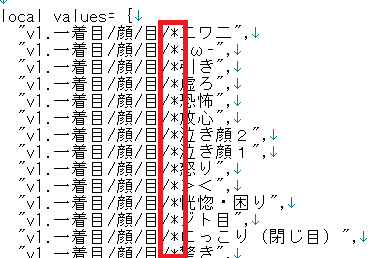 PSDファイルに*(アスタリスク)を入れておく