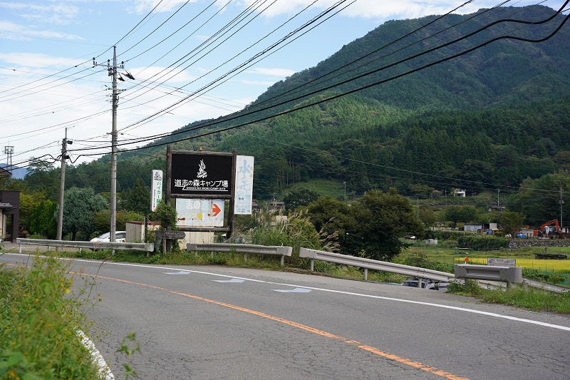 聖地　道志の森キャンプ場へのツーリング行程　道志の森キャンプ場到着