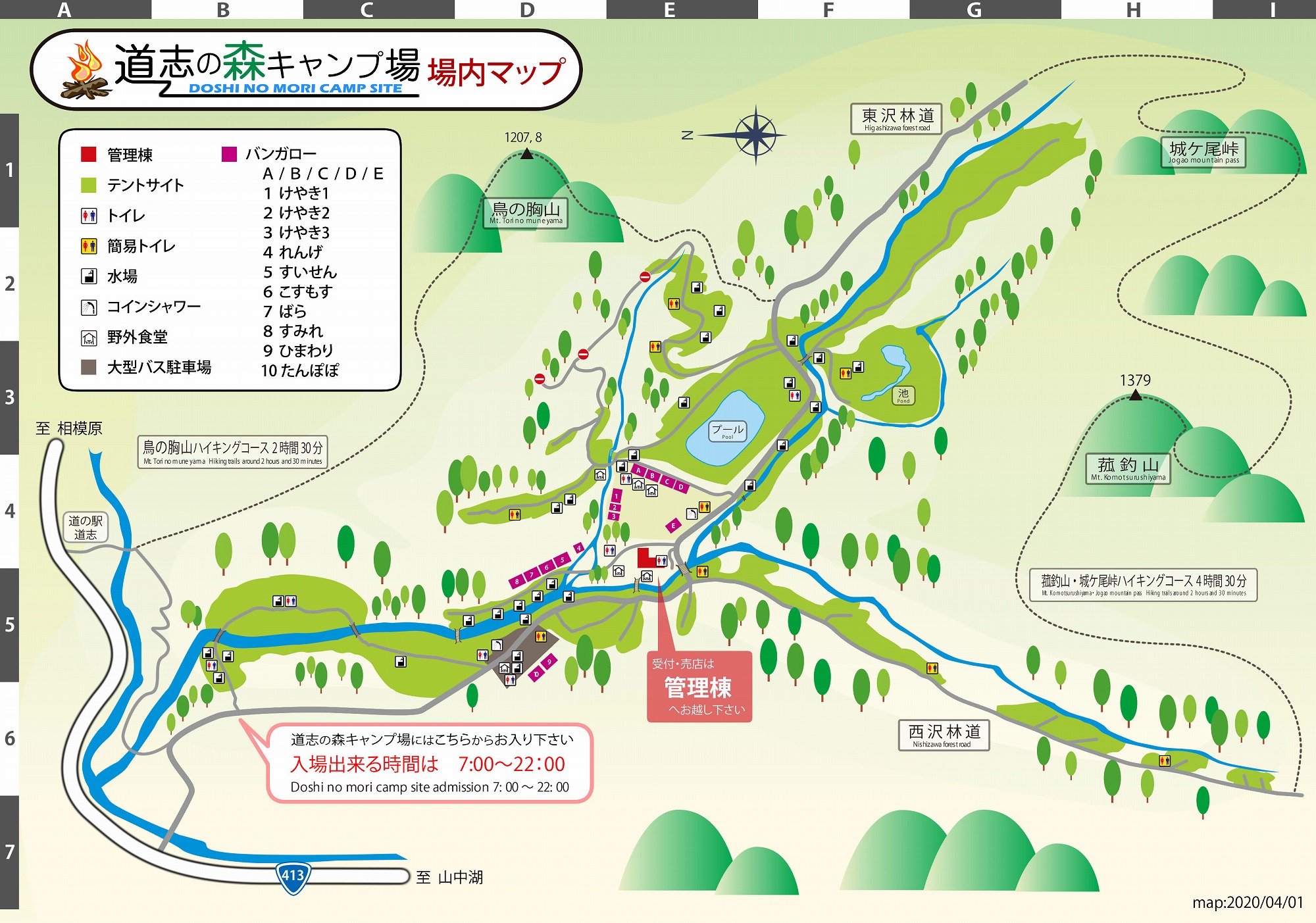 道志の森キャンプ場MAP