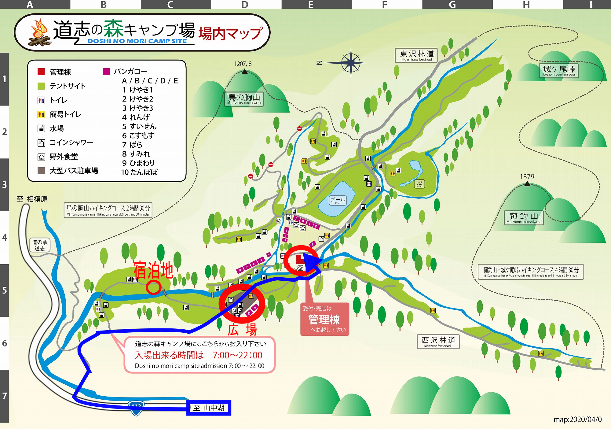 道志の森キャンプ場MAP