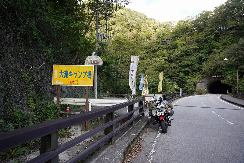 西丹沢の大滝キャンプ場到着