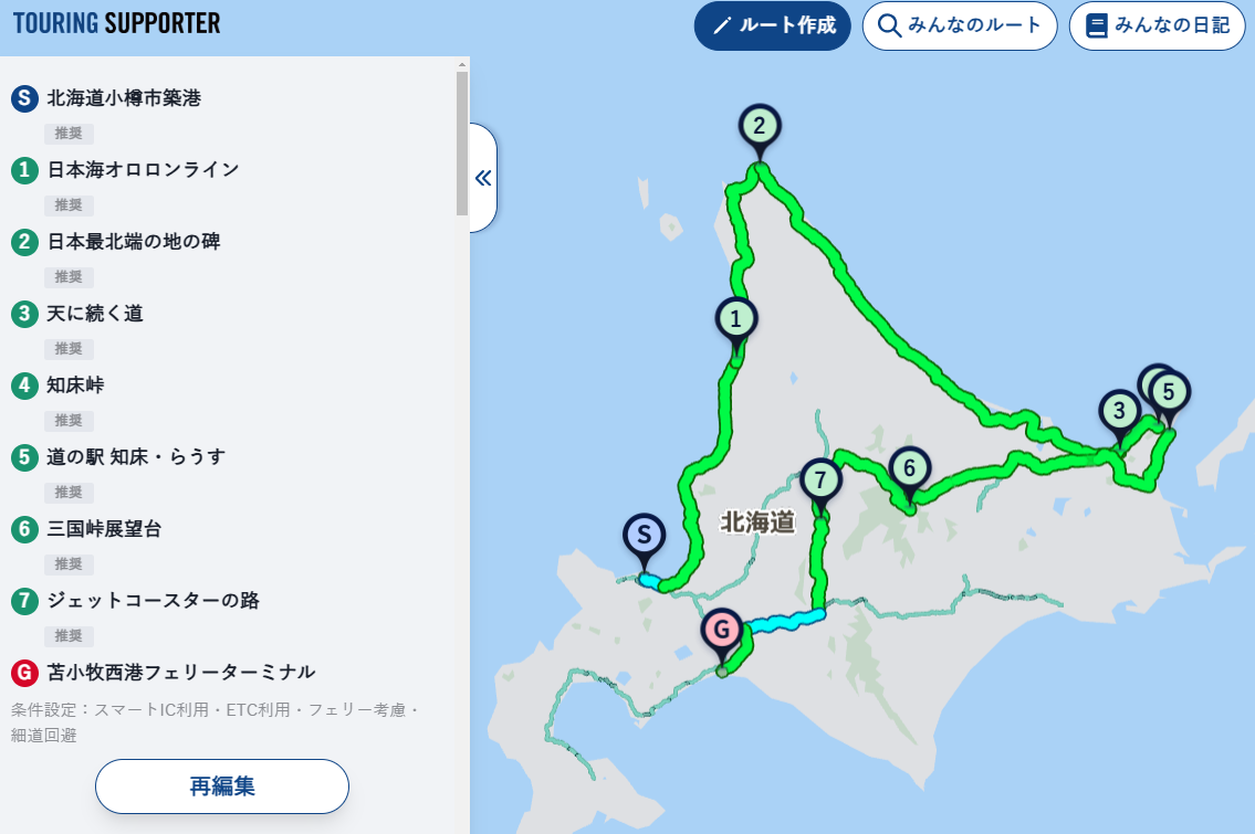 北海道ツーリングMAP-イメージ