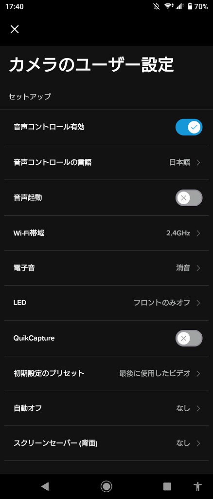 ゴープロ9ユーザー設定