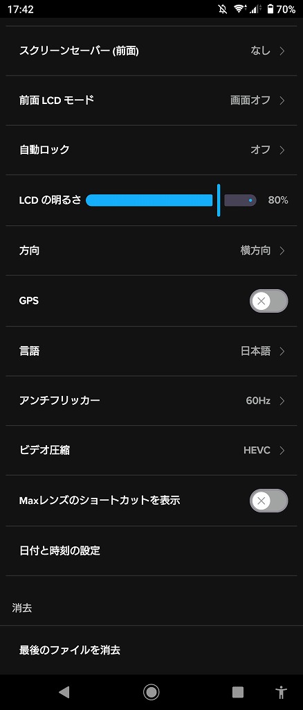 ゴープロ9ユーザー設定
