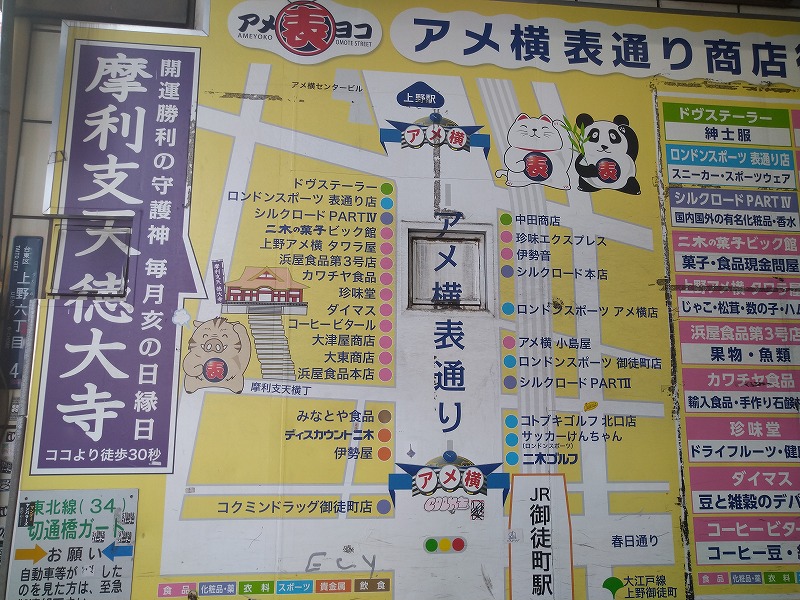 ミリタリーといえば中田商店