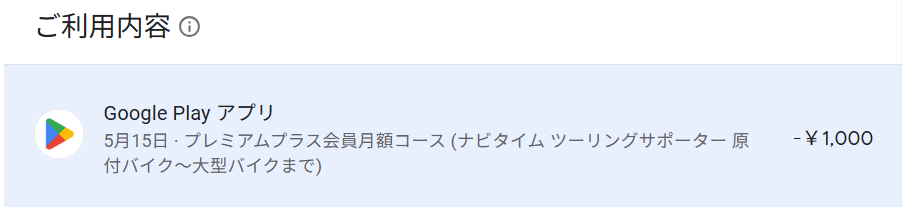 ツーリングサポーターのトラブル時の対応