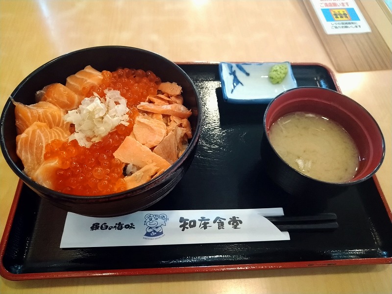 なまら鮭丼2500円