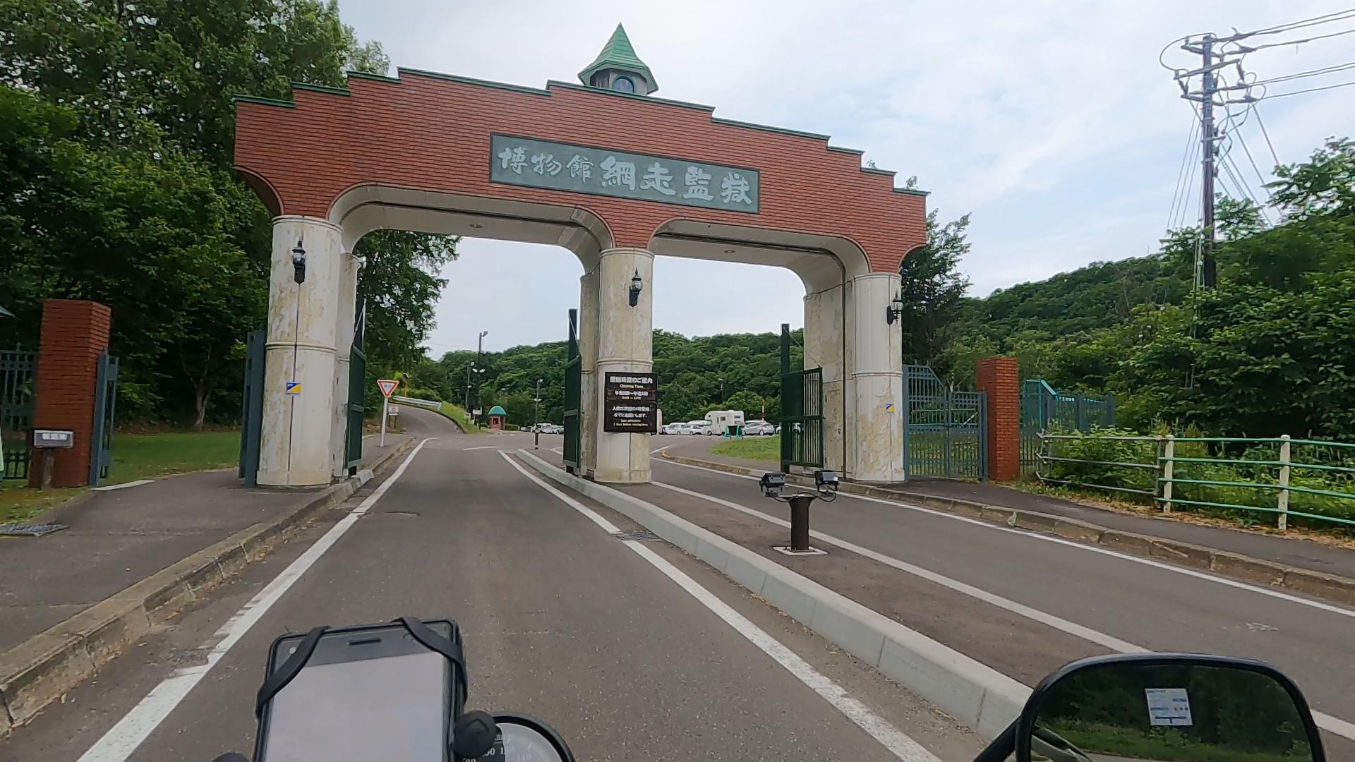 網走監獄