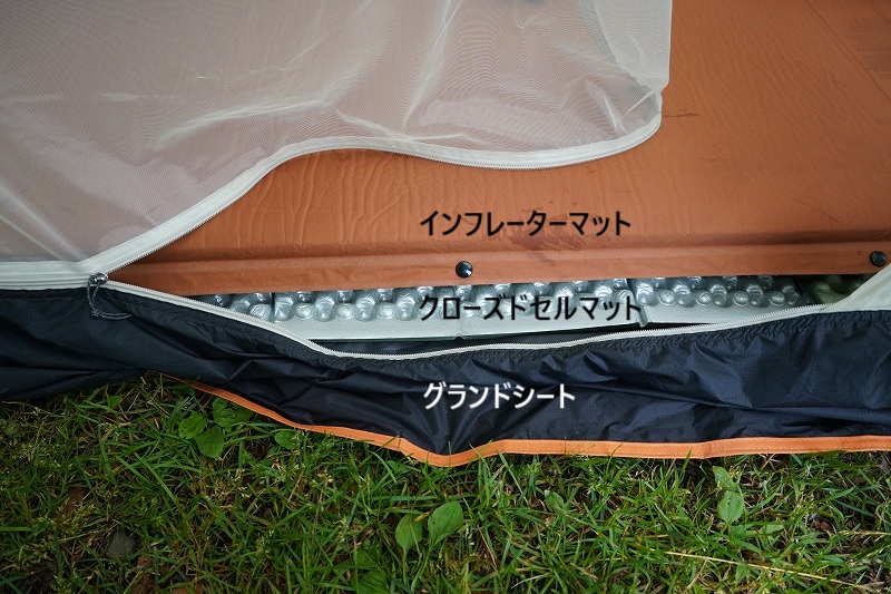 クローズドセルマットの上にインフレーターマットを敷いている写真