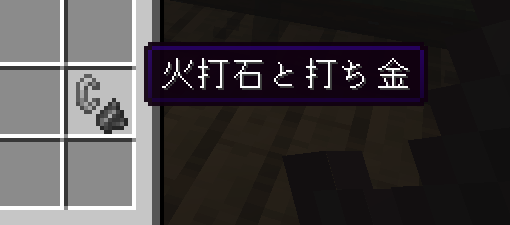 火打石と打ち金