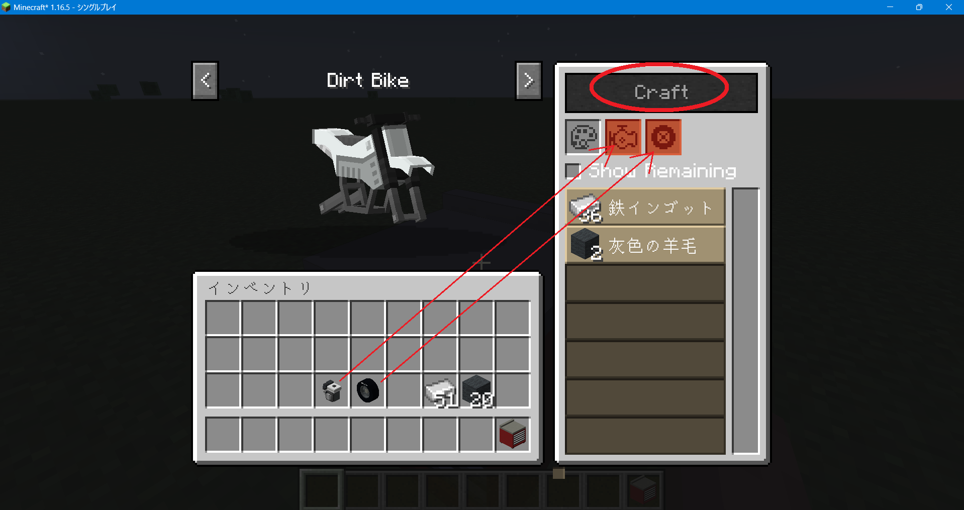 MrCrayfish's Vehicle Modのあそび方