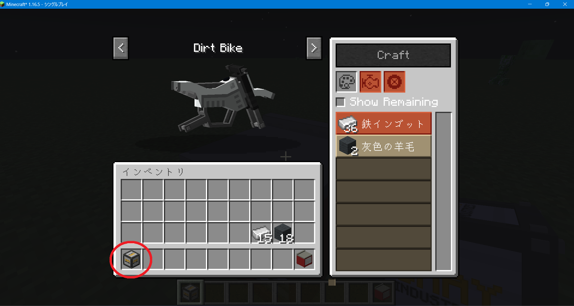 MrCrayfish's Vehicle Modのあそび方