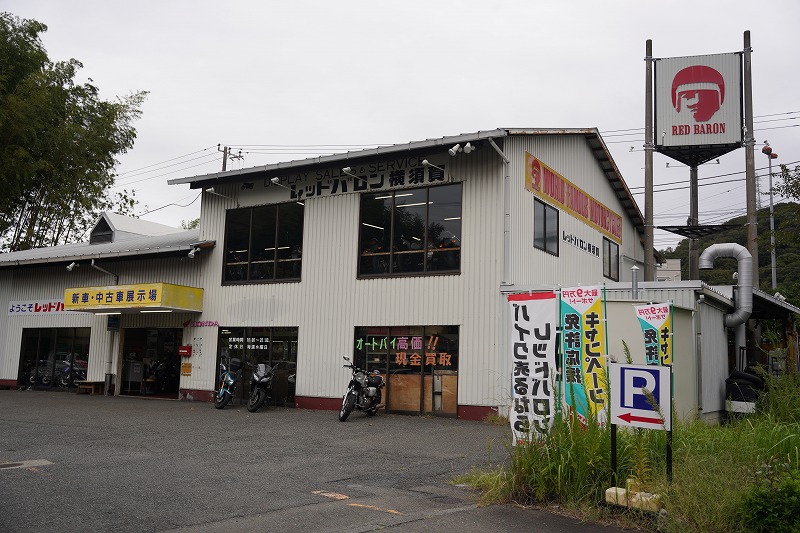 レッドバロンで納車しました