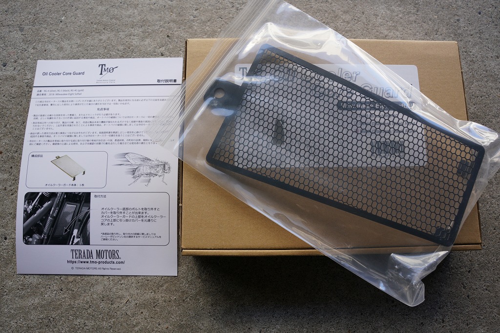 FLSLのオイルクーラーガード