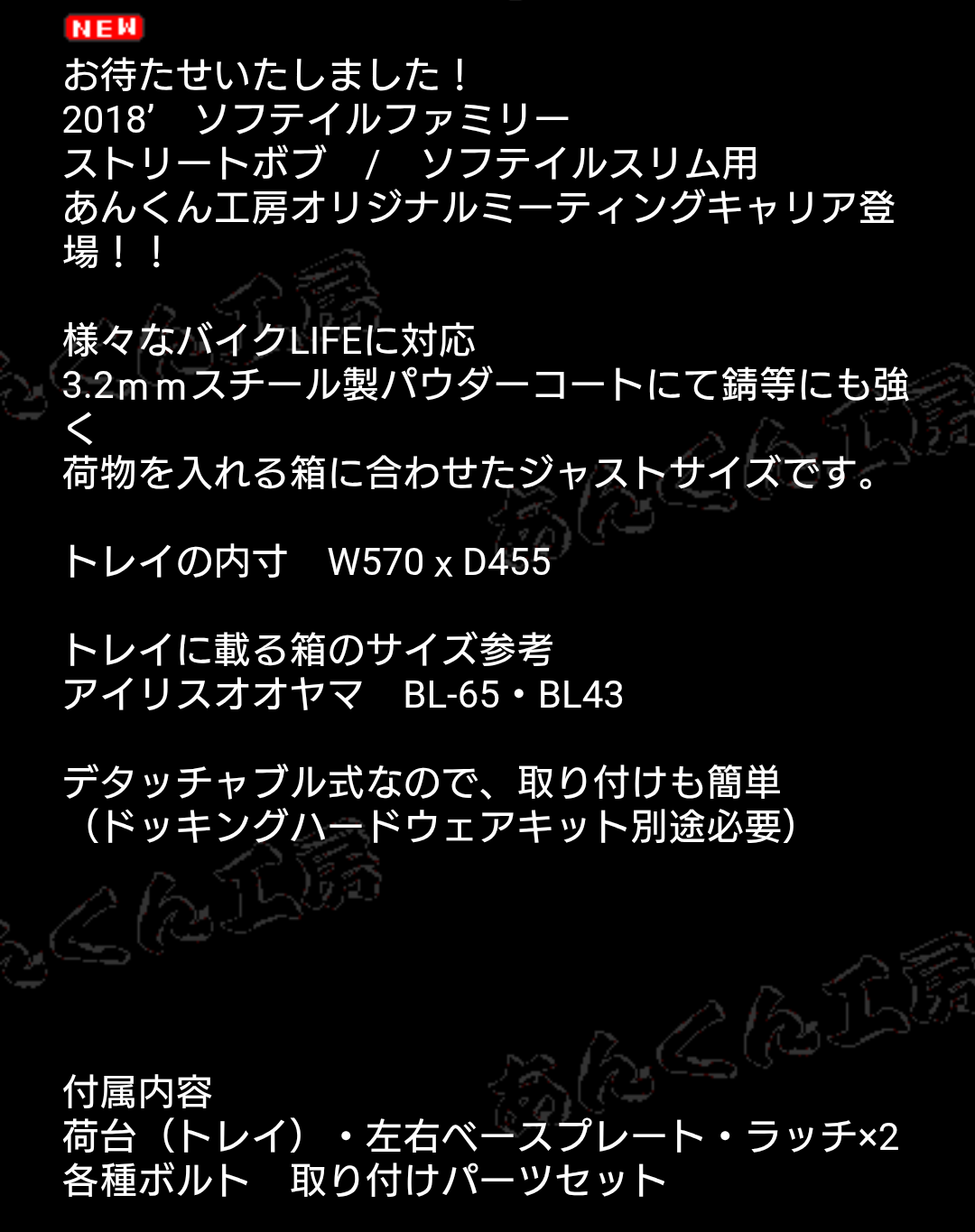 あんくん工房のミーティングキャリア説明