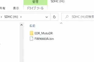 ミツバサンコーワにファームウェアを入れる
