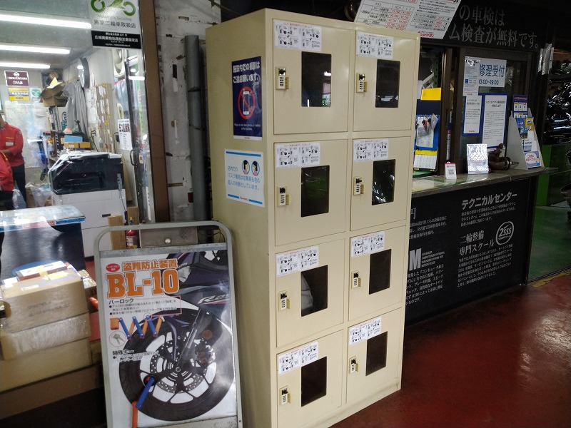 レッドバロンのヘルメットロッカー