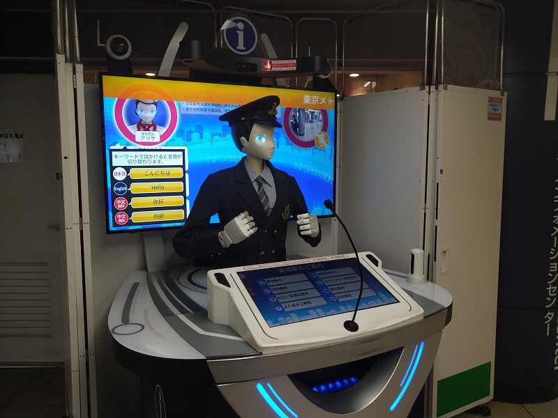 京急新橋駅のアンドロイド